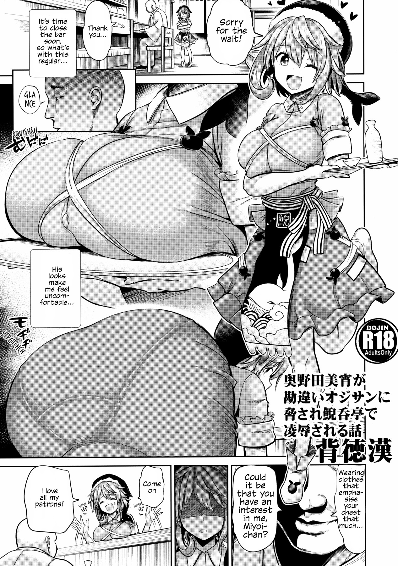 Hentai Manga Comic-A Story Of Miyoi Okunoda Getting Raped By A Mistaken Oji-san Who Threatened Geidontei-Read-1
